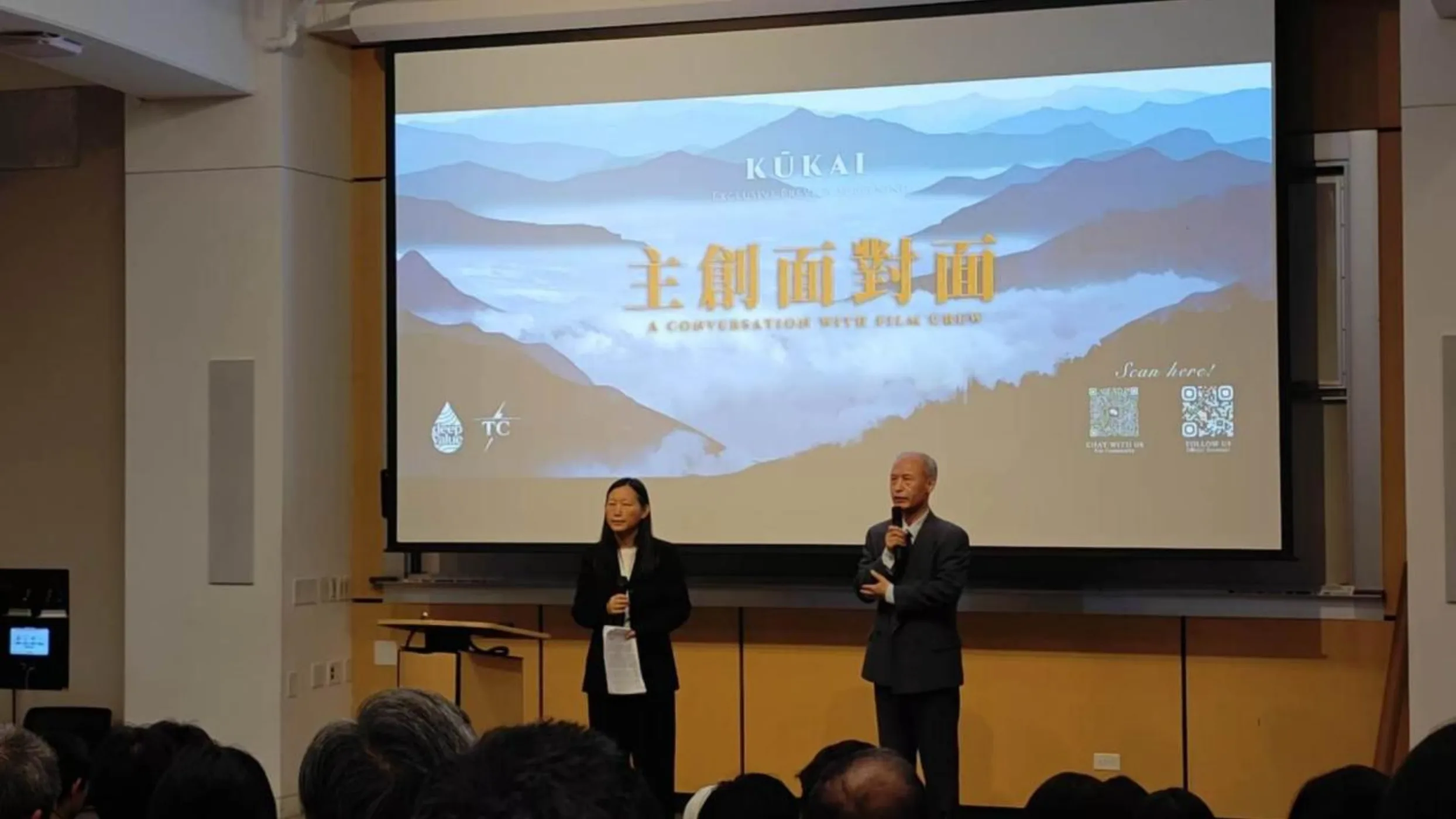 湾区《空海传》点映现场