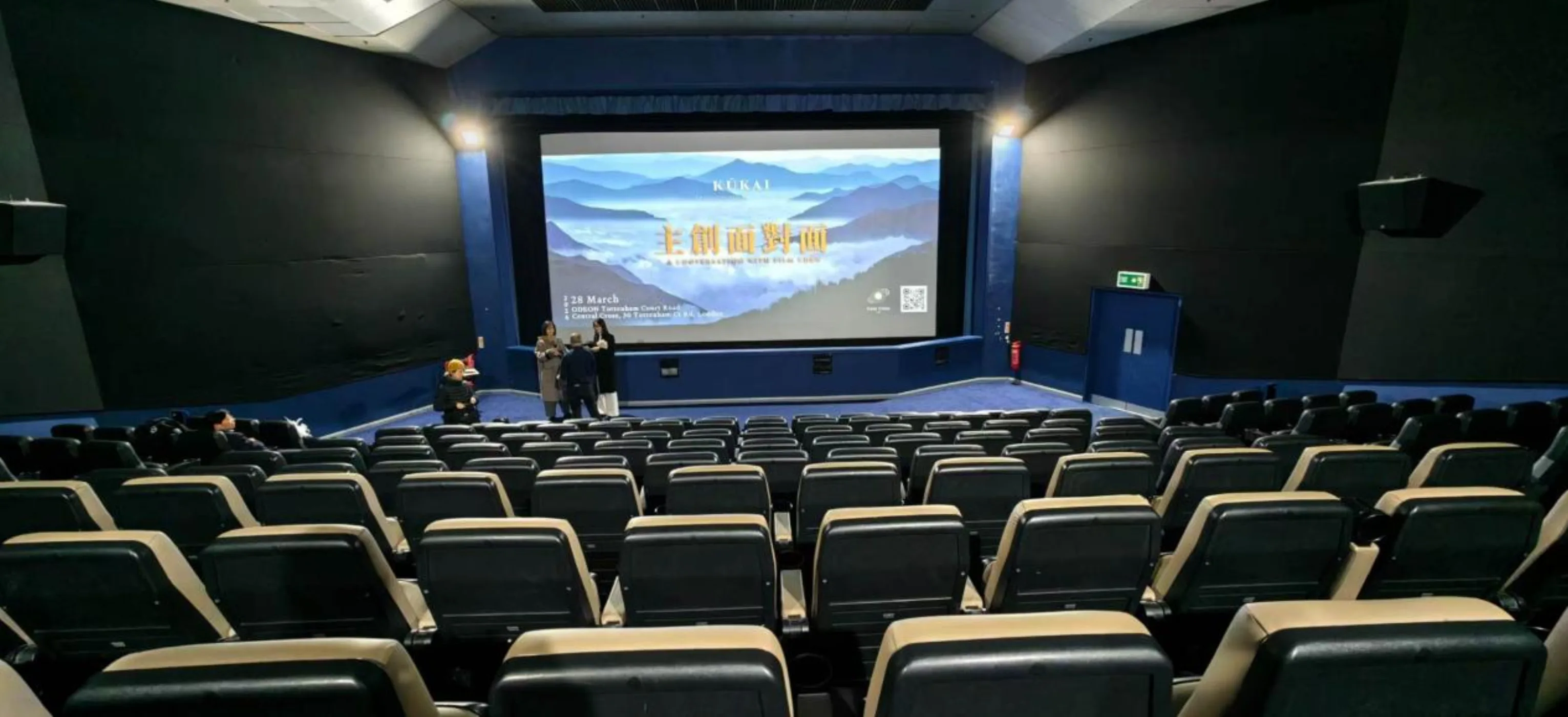 Odeon 影院